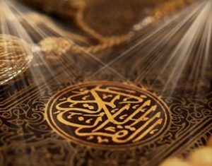 أسهل طريقة لحفظ القرآن الكريم في وقتٍ سريع وقياسي