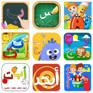 أفضل 10 تطبيقات لـ تعليم الحروف العربية للأطفال بطريقة ممتعة ومسلية