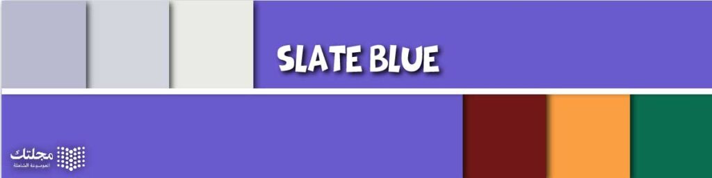 الأزرق الرمادي Slate Blue