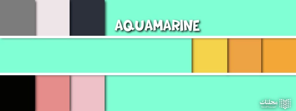 الأوكوامارين aquamarine