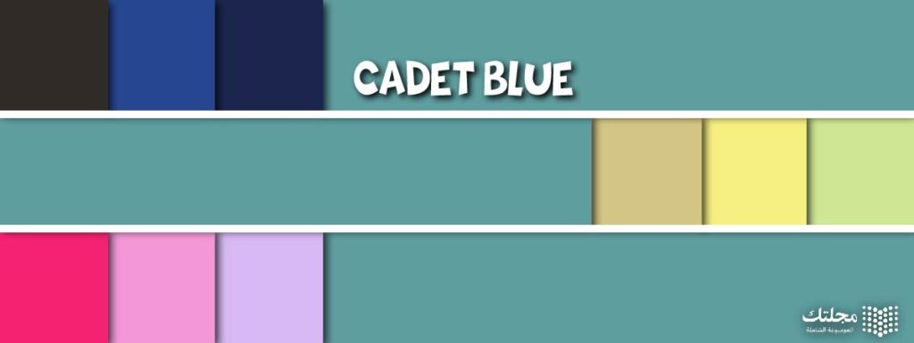 لون Cadet Blue