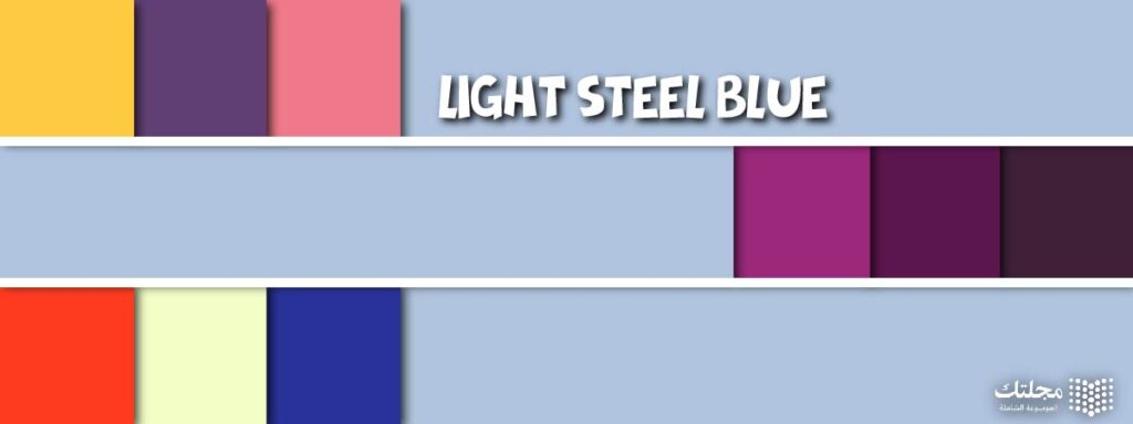 لون Light Steel Blue