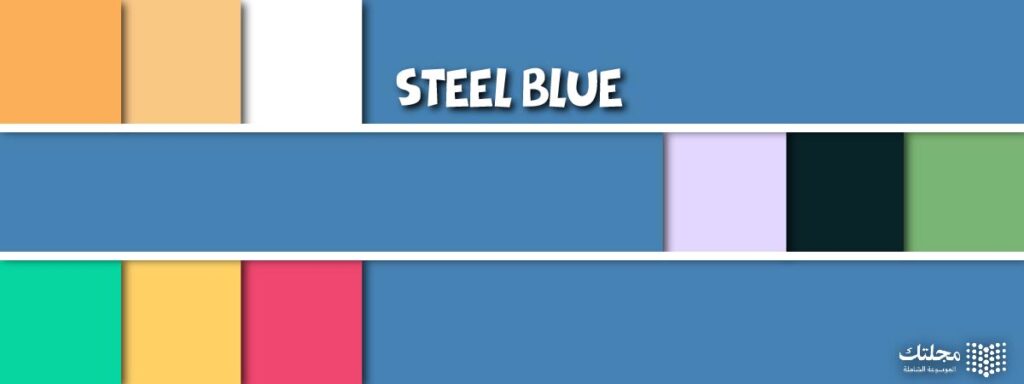 لون Steel Blue